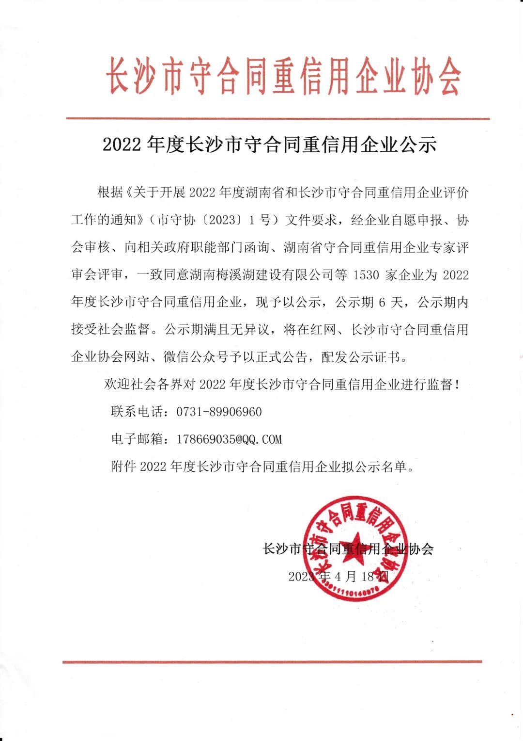 微信图片_20230418152833.jpg 微信图片_20230418152833.jpg