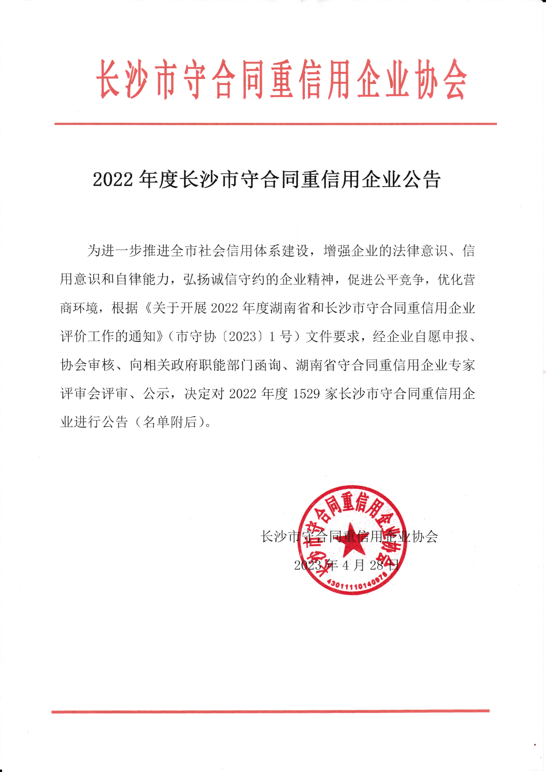 微信图片_20230428151554.png 微信图片_20230428151554.png
