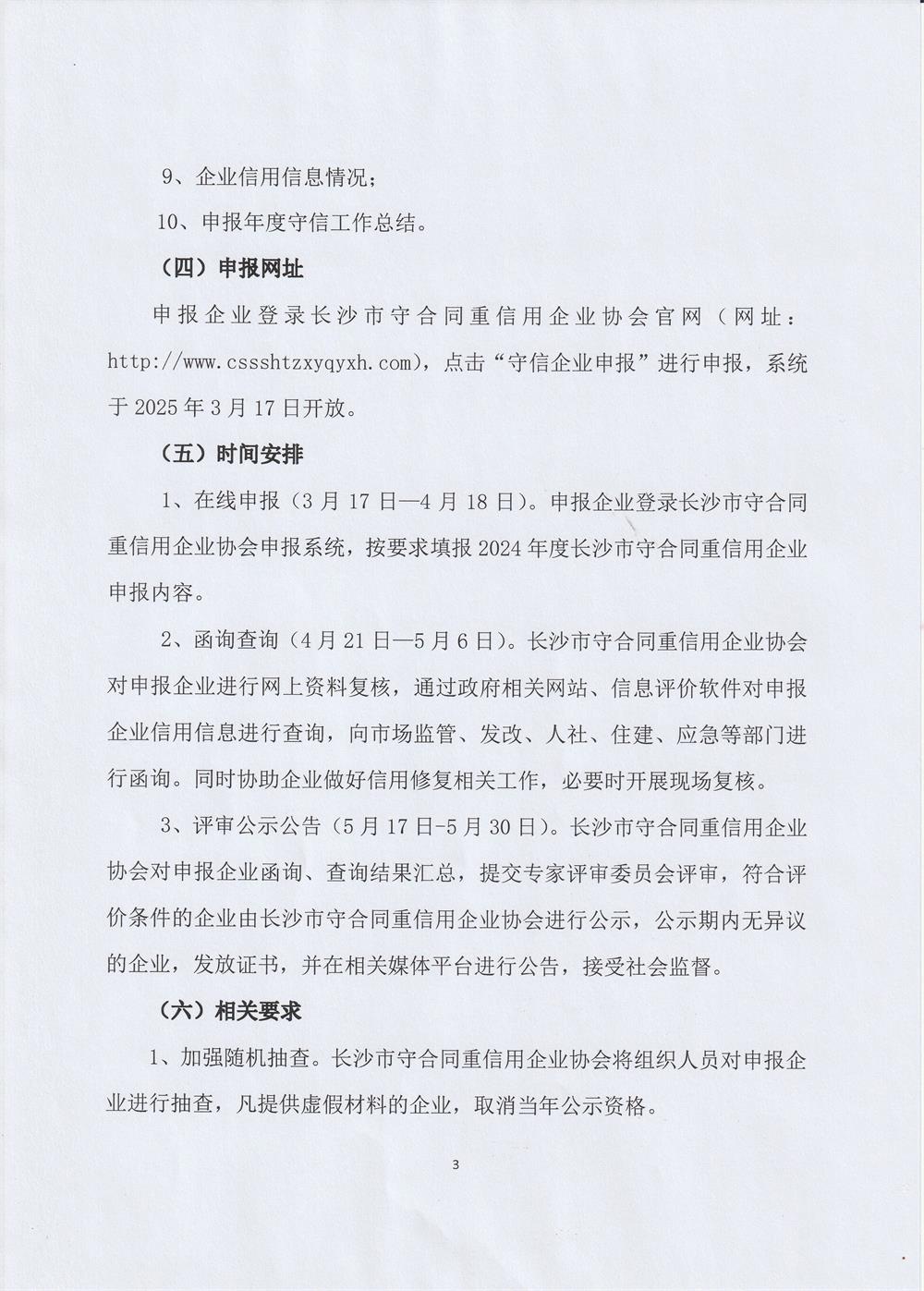 微信图片_20250313153849.jpg