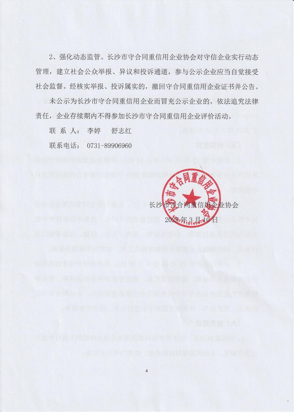 微信图片_20250313153923.jpg
